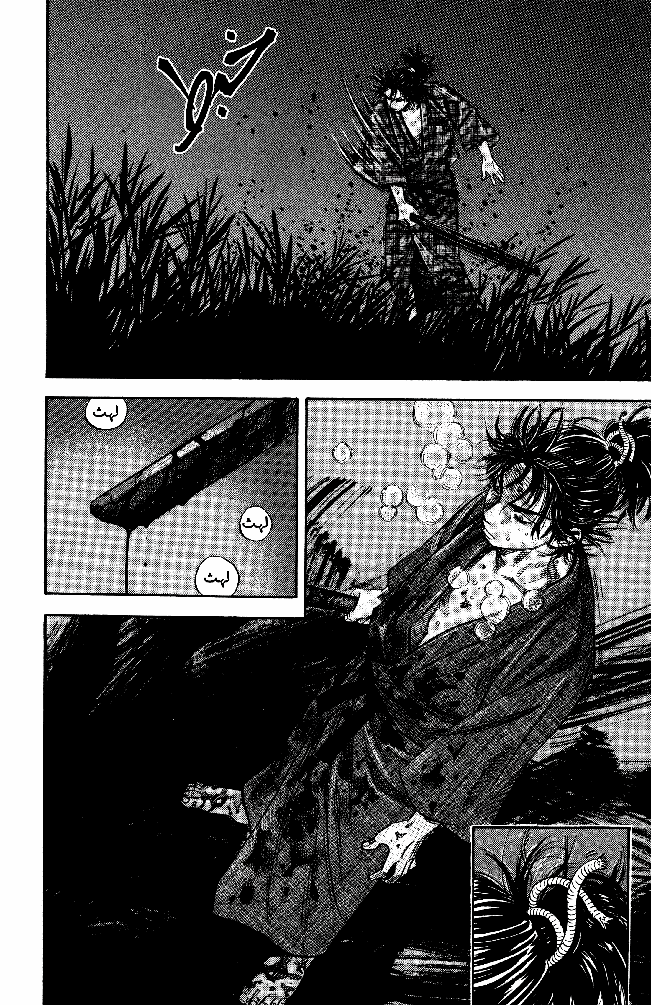 Read Vagabond ar Manga Online