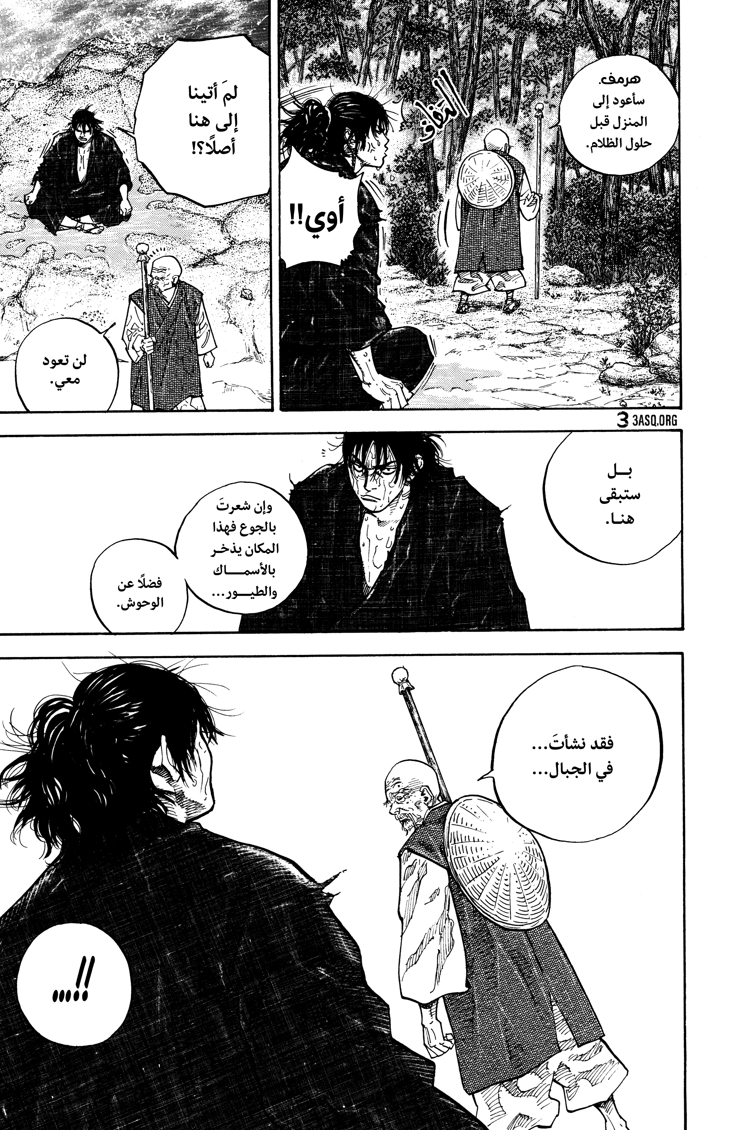 Read Vagabond ar Manga Online