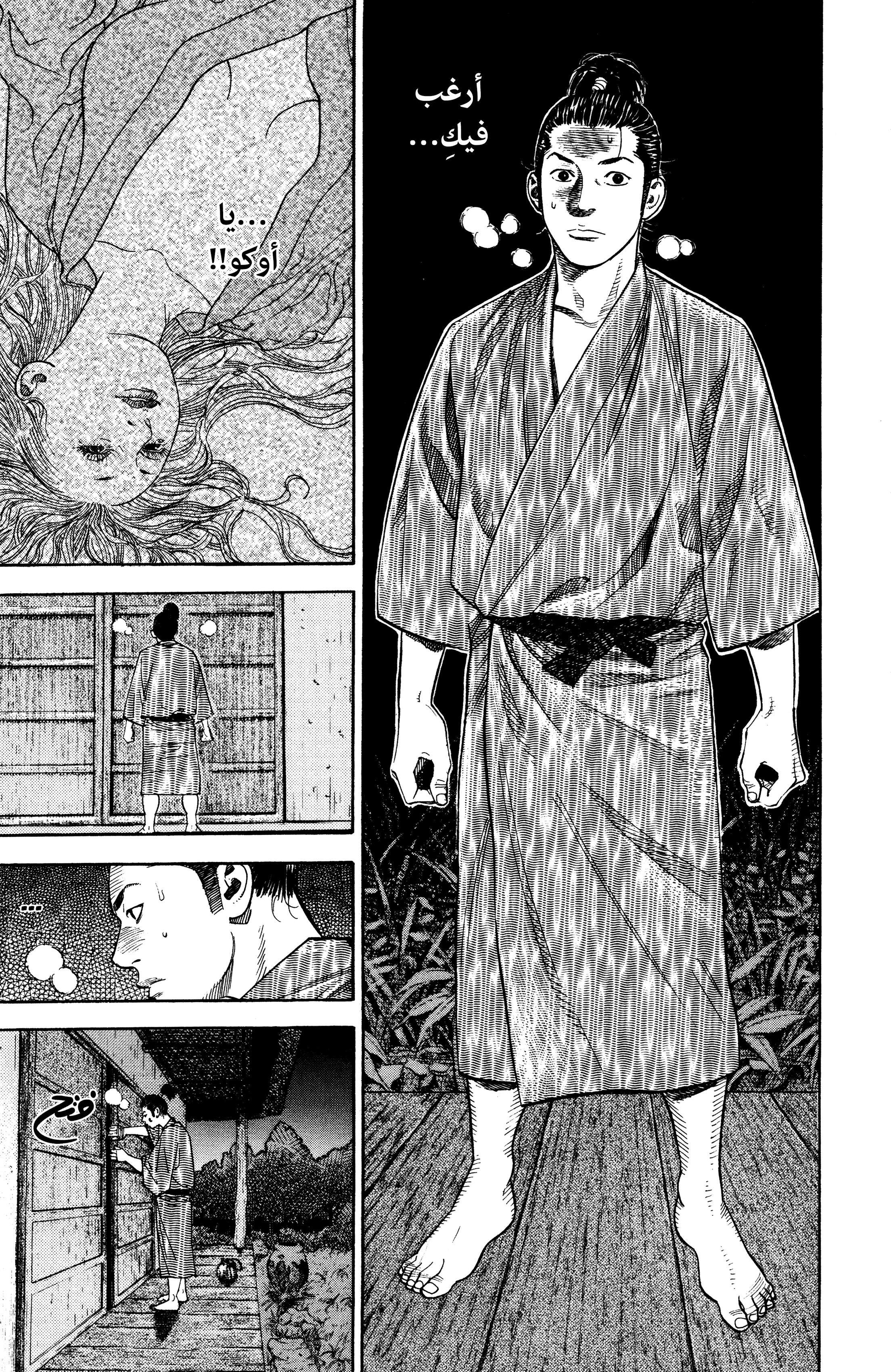 Read Vagabond ar Manga Online