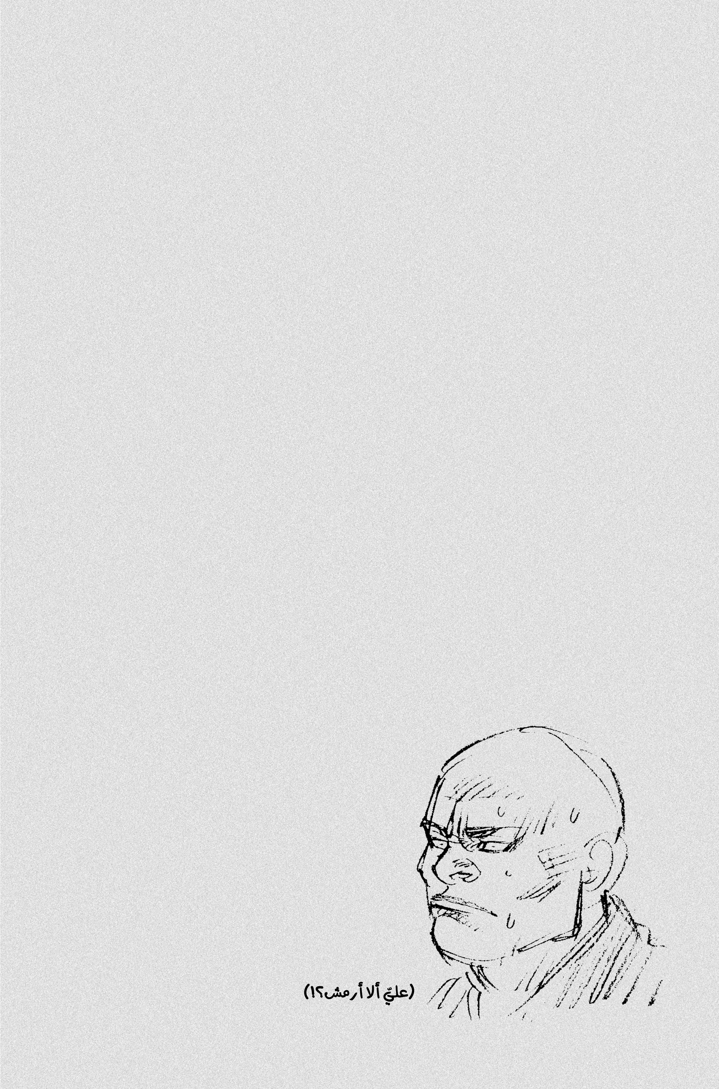Read Vagabond ar Manga Online