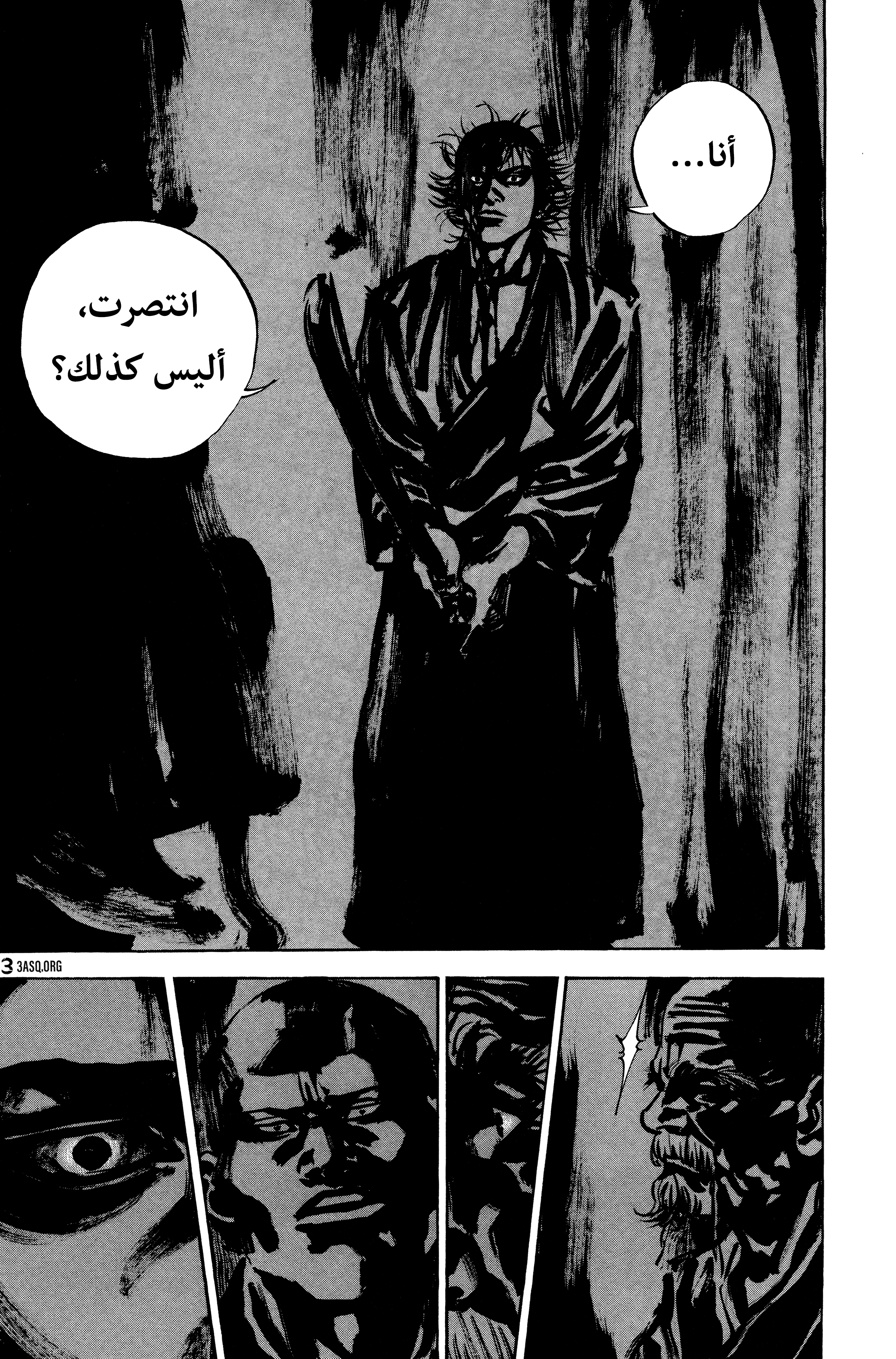 Read Vagabond ar Manga Online