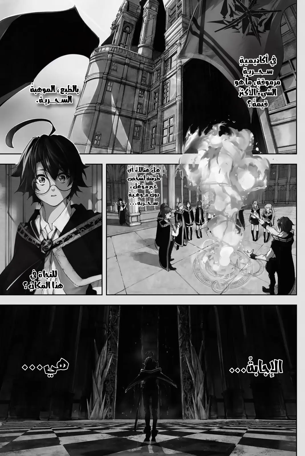 Read WISTORIA WAND AND SWORD ar Manga Online