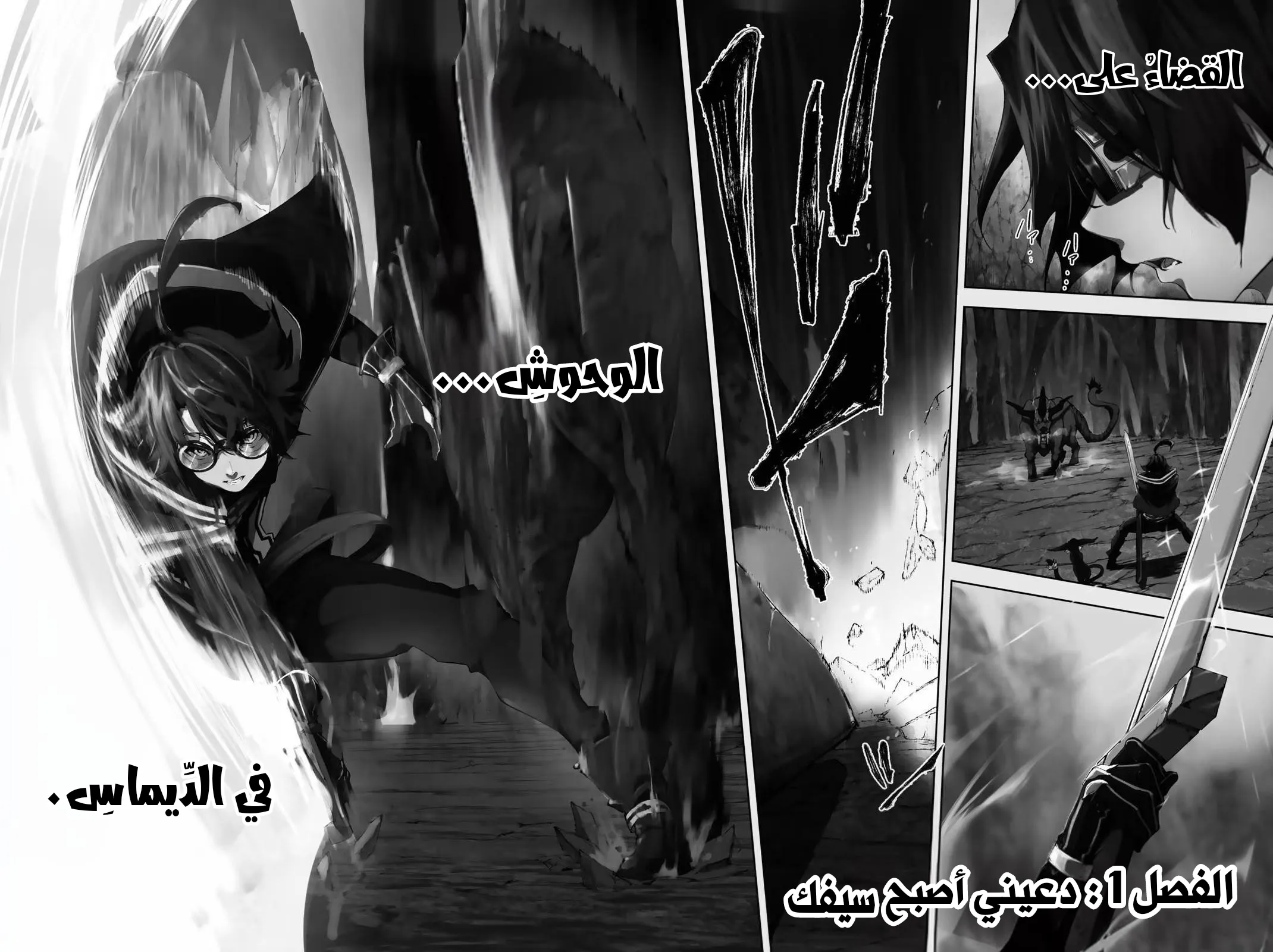 Read WISTORIA WAND AND SWORD ar Manga Online