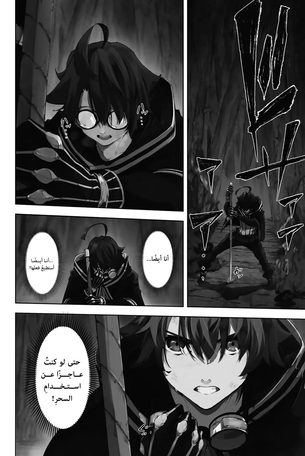 Read WISTORIA WAND AND SWORD ar Manga Online