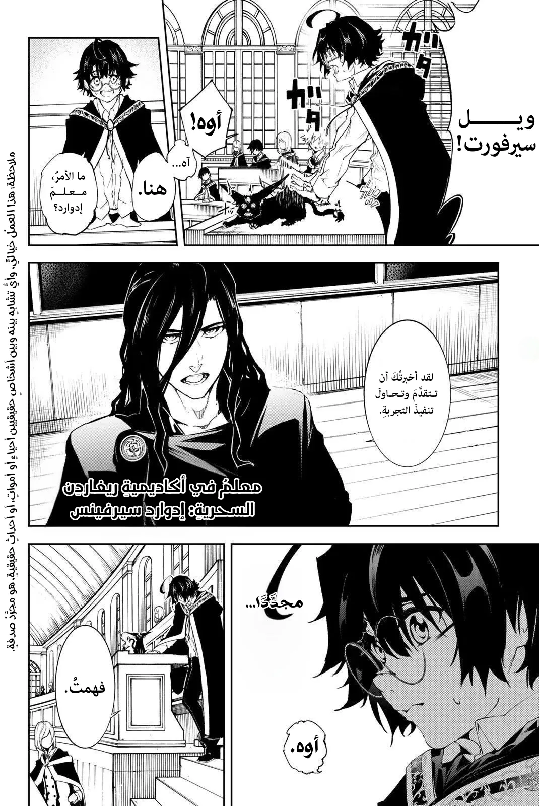 Read WISTORIA WAND AND SWORD ar Manga Online