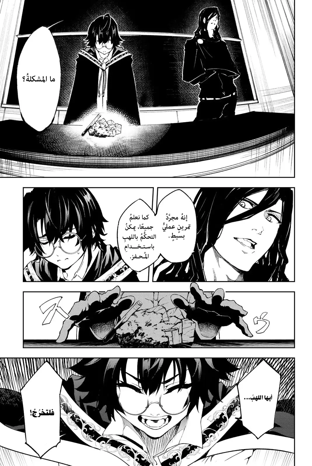 Read WISTORIA WAND AND SWORD ar Manga Online