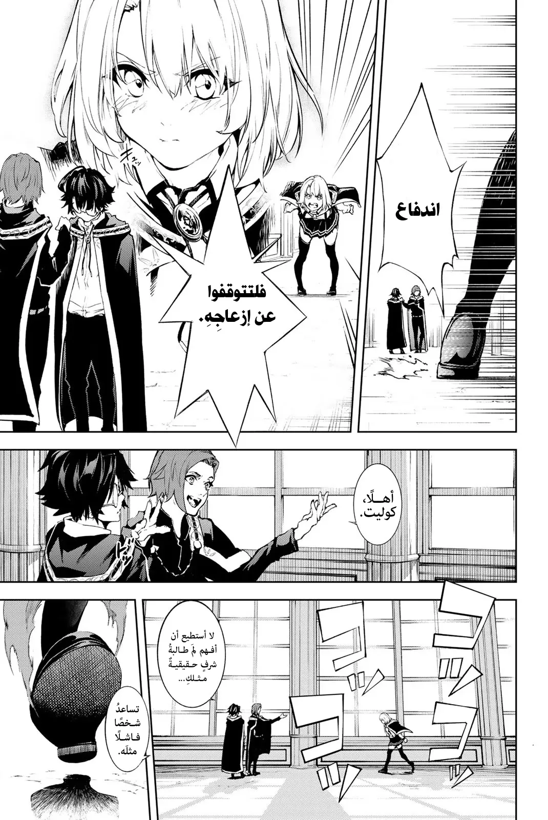 Read WISTORIA WAND AND SWORD ar Manga Online