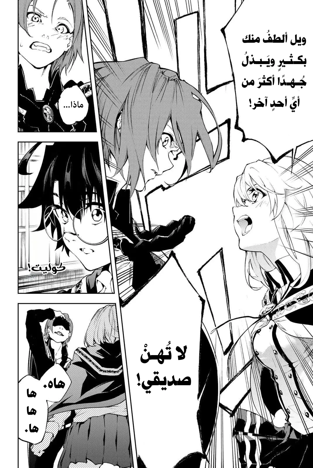 Read WISTORIA WAND AND SWORD ar Manga Online