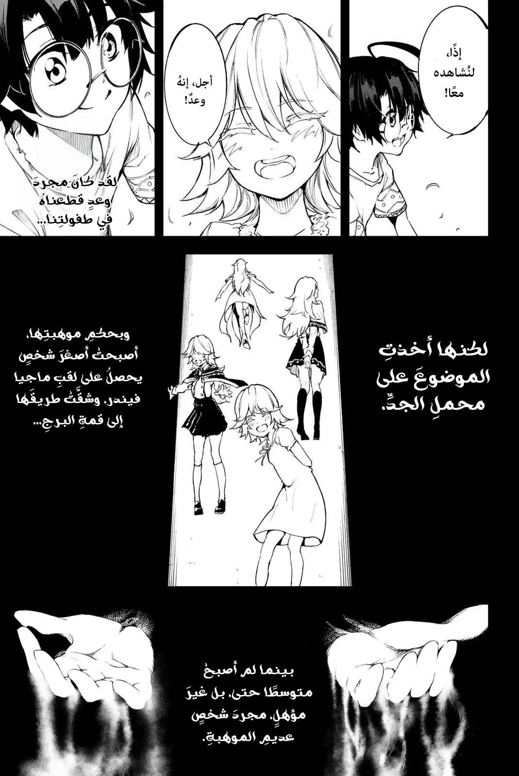 Read WISTORIA WAND AND SWORD ar Manga Online