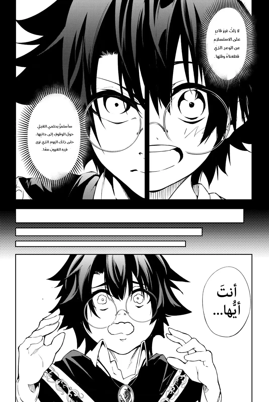 Read WISTORIA WAND AND SWORD ar Manga Online