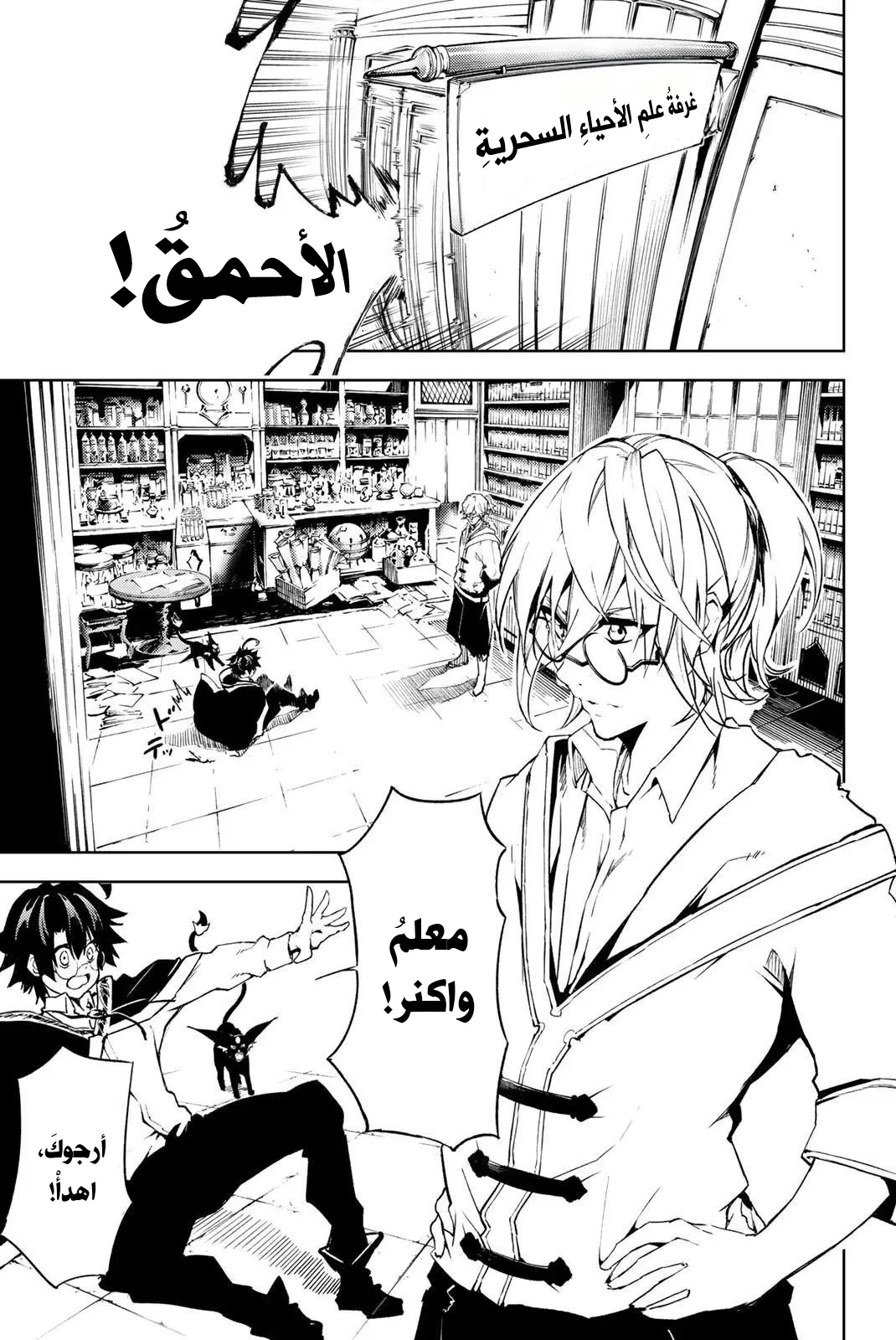 Read WISTORIA WAND AND SWORD ar Manga Online