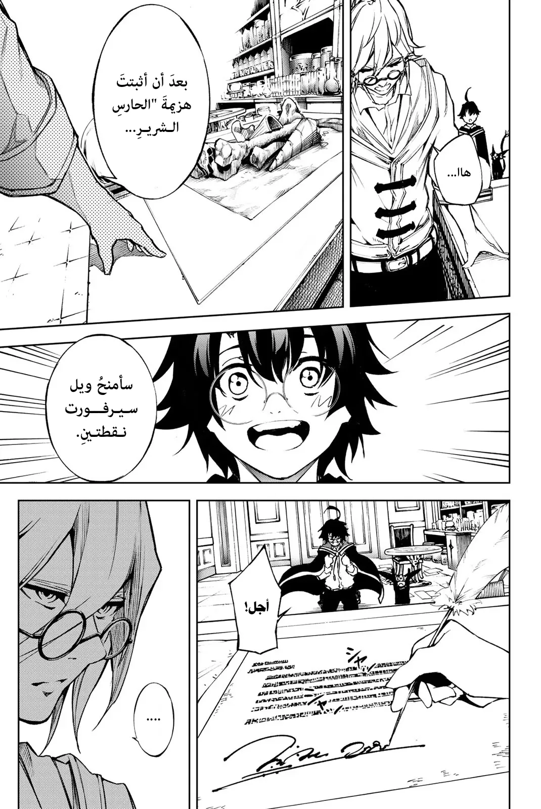 Read WISTORIA WAND AND SWORD ar Manga Online