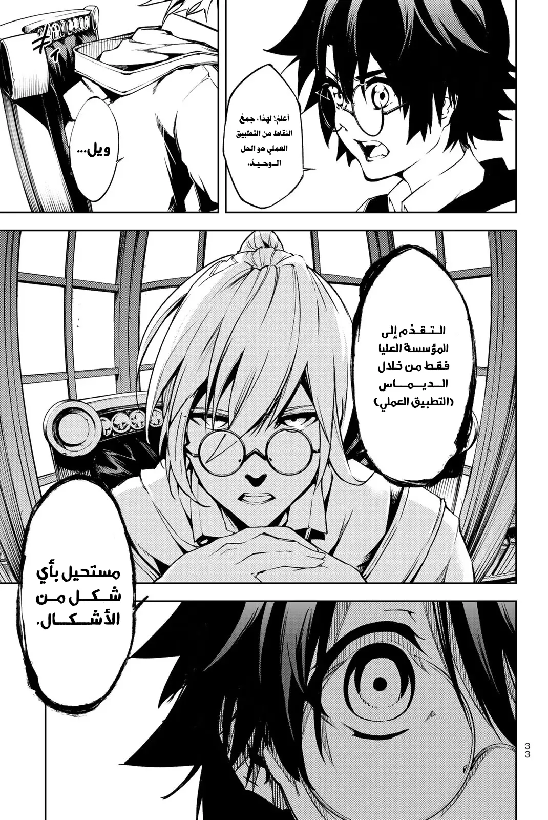 Read WISTORIA WAND AND SWORD ar Manga Online