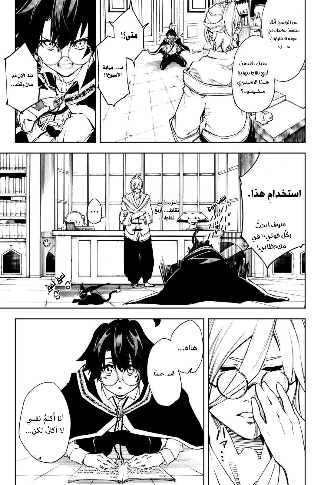 Read WISTORIA WAND AND SWORD ar Manga Online