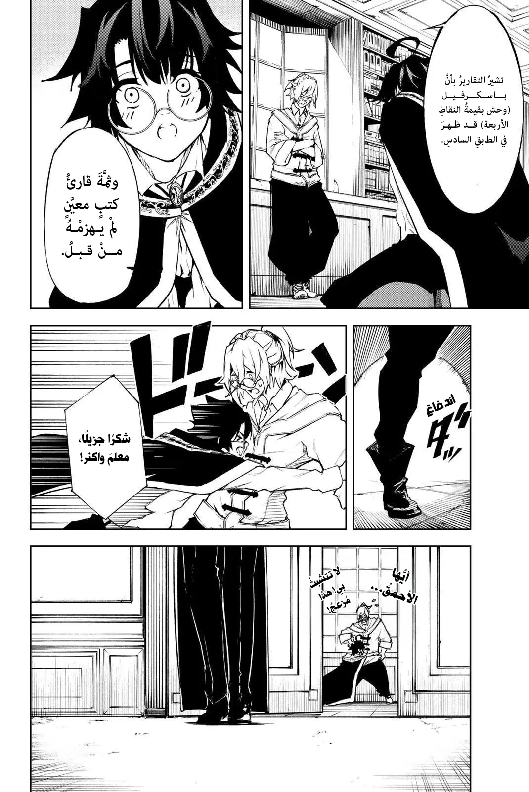 Read WISTORIA WAND AND SWORD ar Manga Online