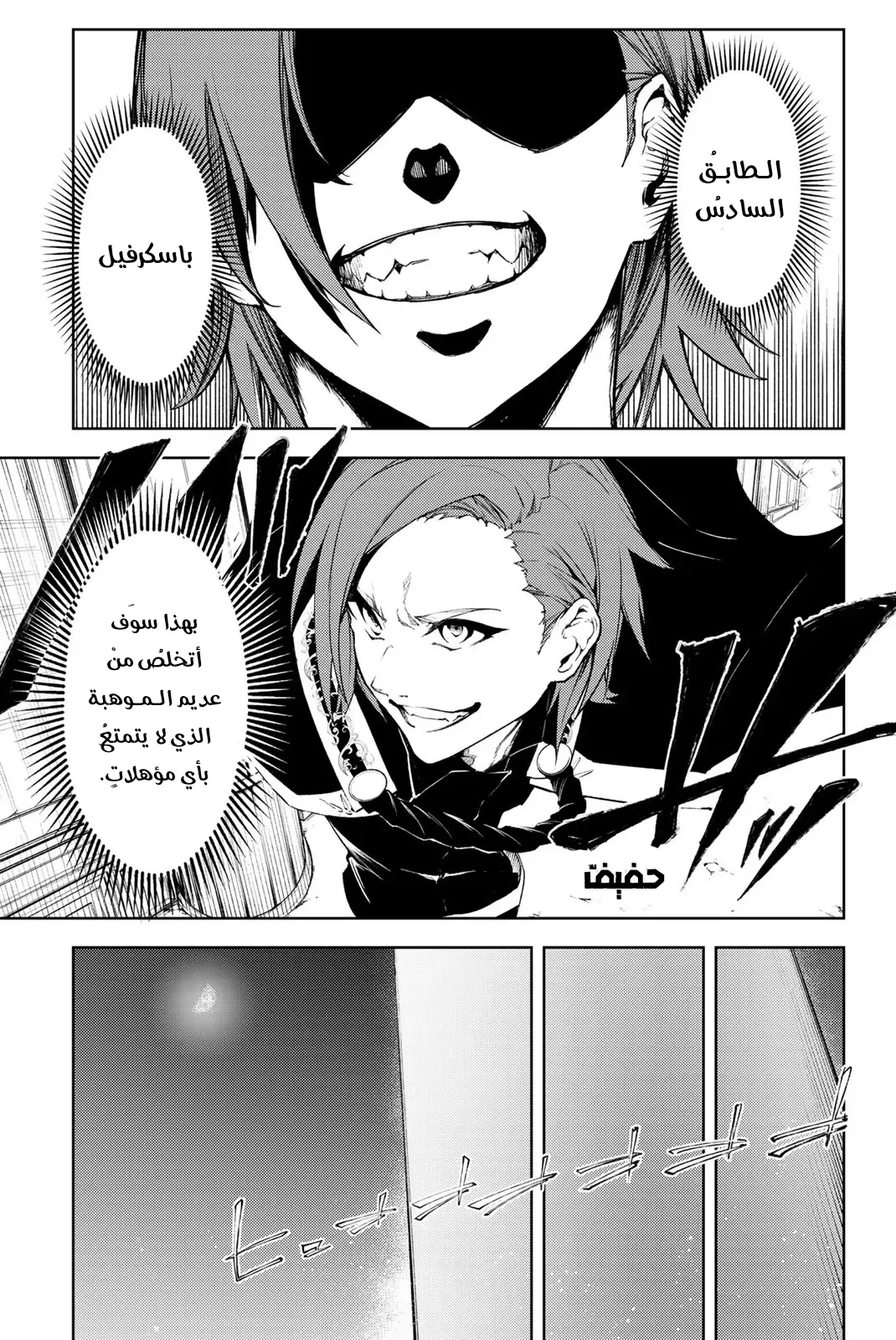 Read WISTORIA WAND AND SWORD ar Manga Online