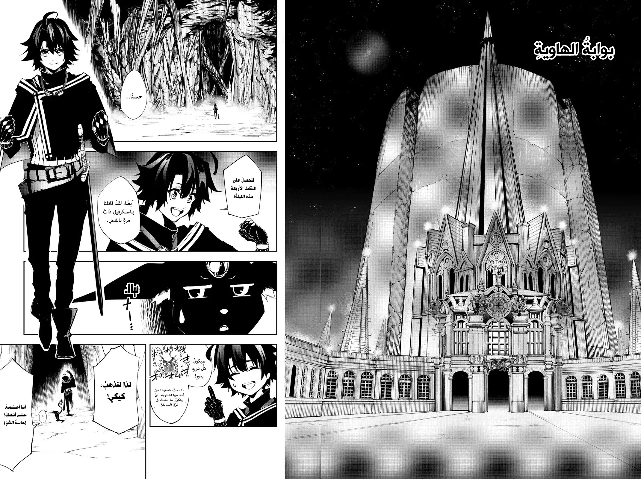 Read WISTORIA WAND AND SWORD ar Manga Online