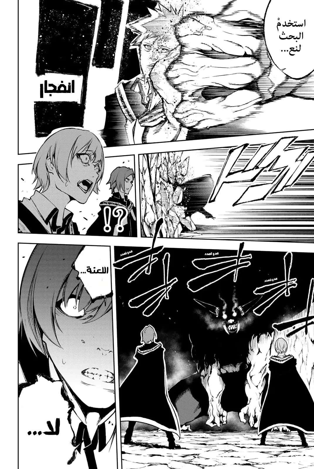 Read WISTORIA WAND AND SWORD ar Manga Online