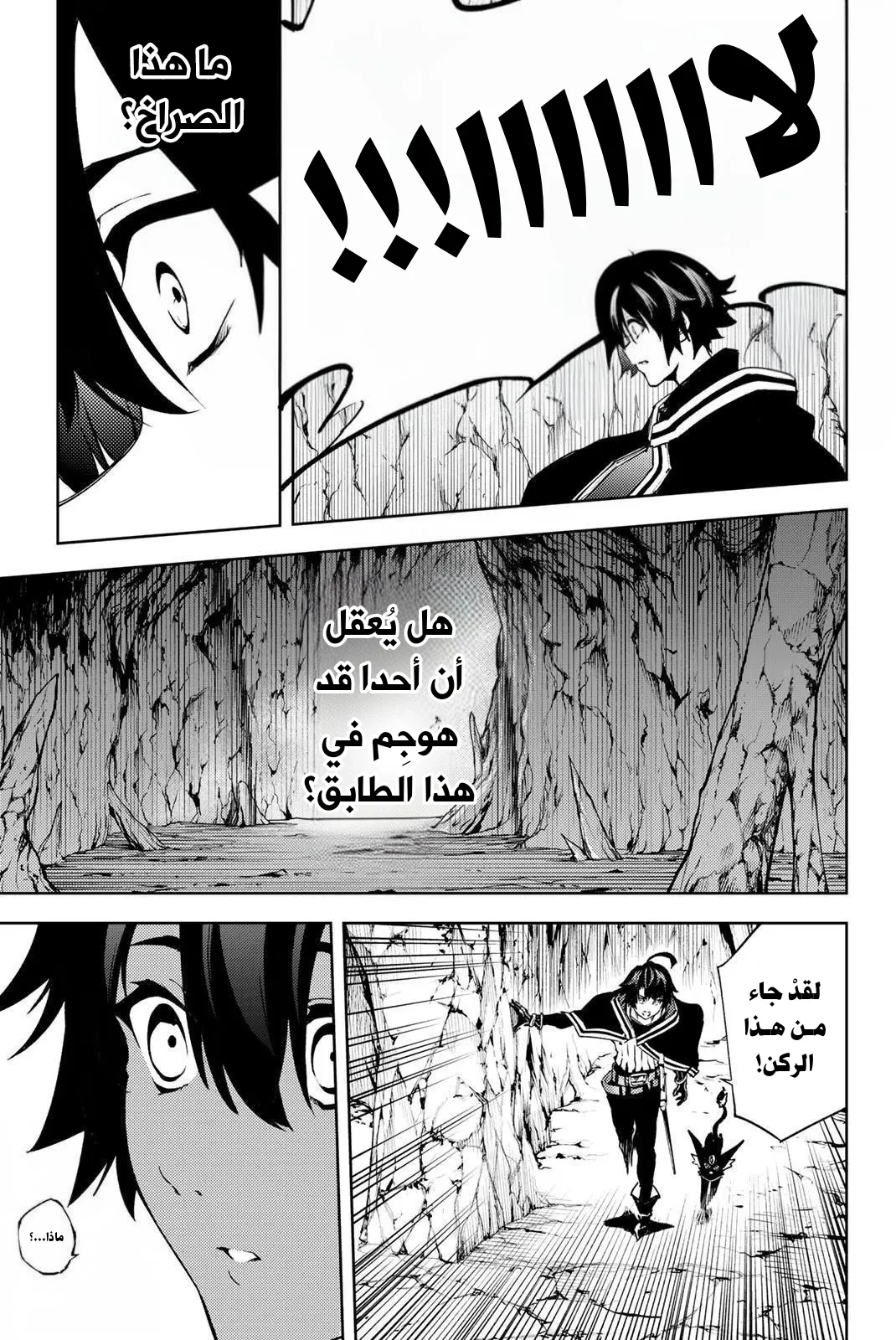 Read WISTORIA WAND AND SWORD ar Manga Online