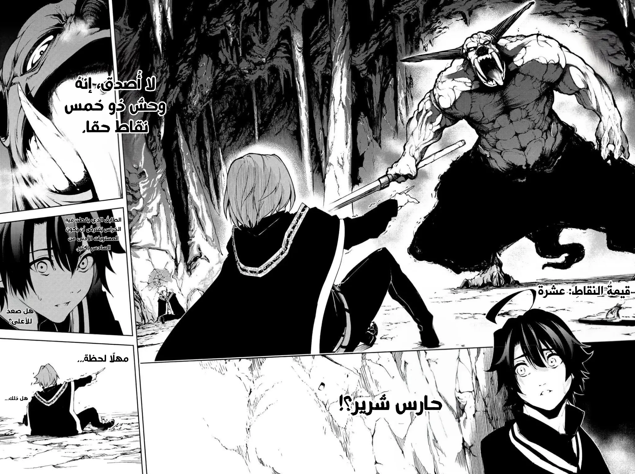Read WISTORIA WAND AND SWORD ar Manga Online