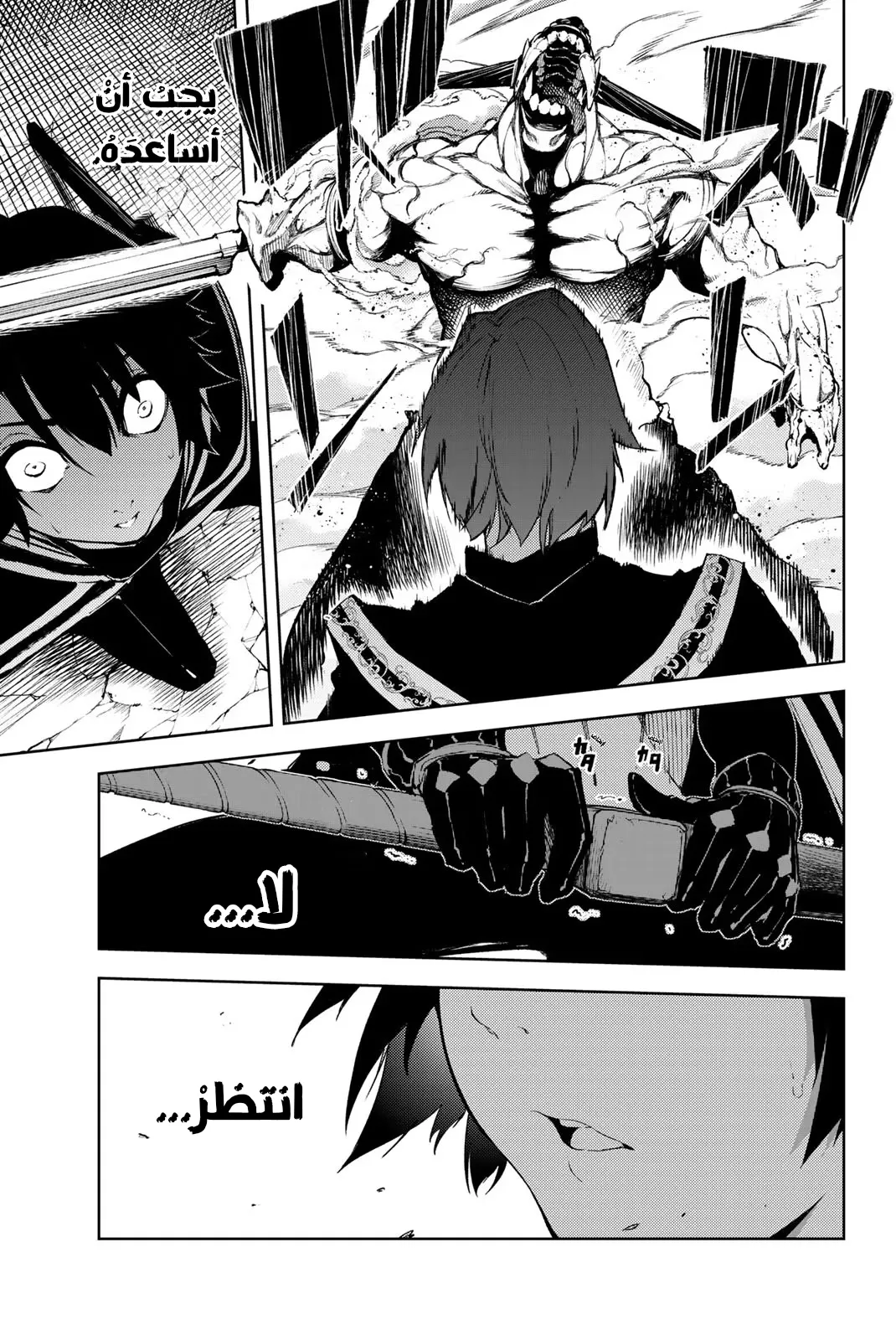 Read WISTORIA WAND AND SWORD ar Manga Online