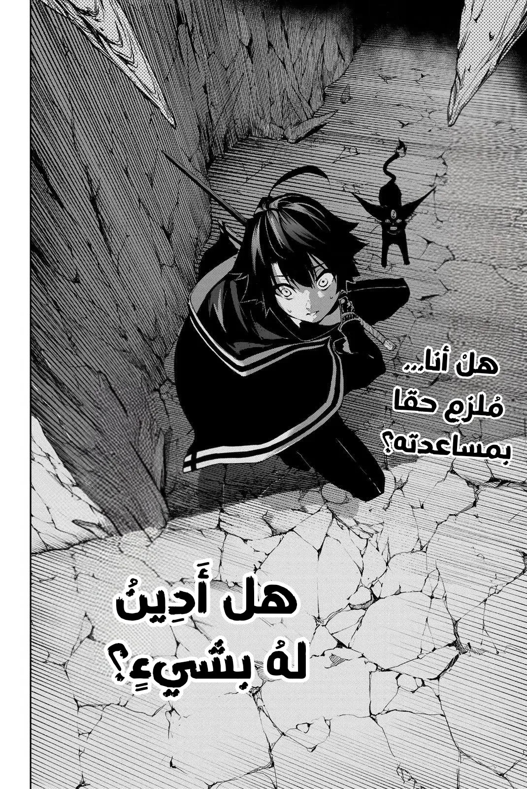 Read WISTORIA WAND AND SWORD ar Manga Online