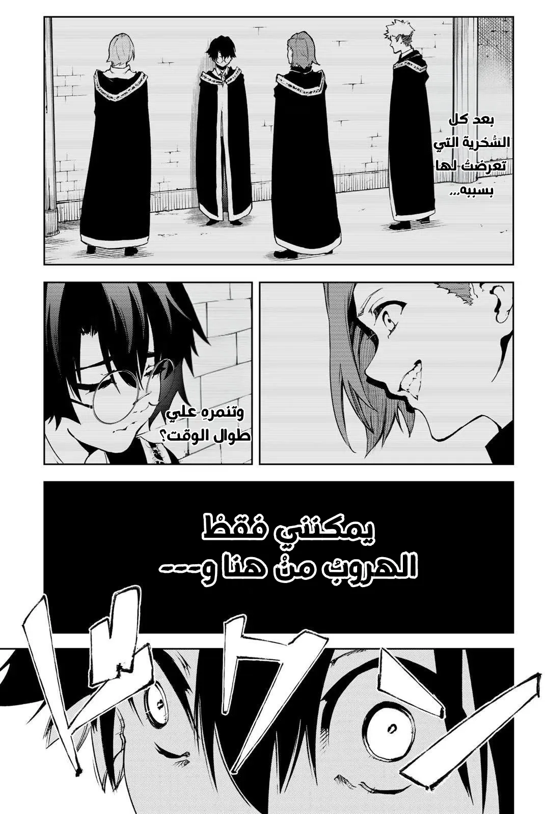Read WISTORIA WAND AND SWORD ar Manga Online