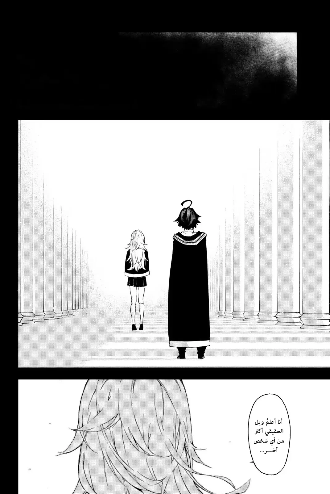 Read WISTORIA WAND AND SWORD ar Manga Online