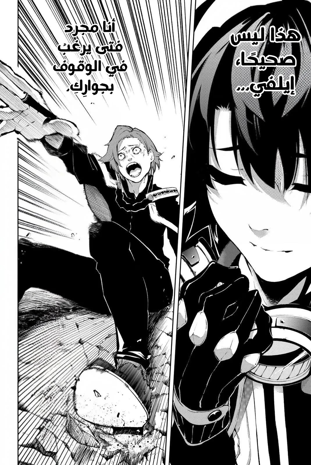 Read WISTORIA WAND AND SWORD ar Manga Online