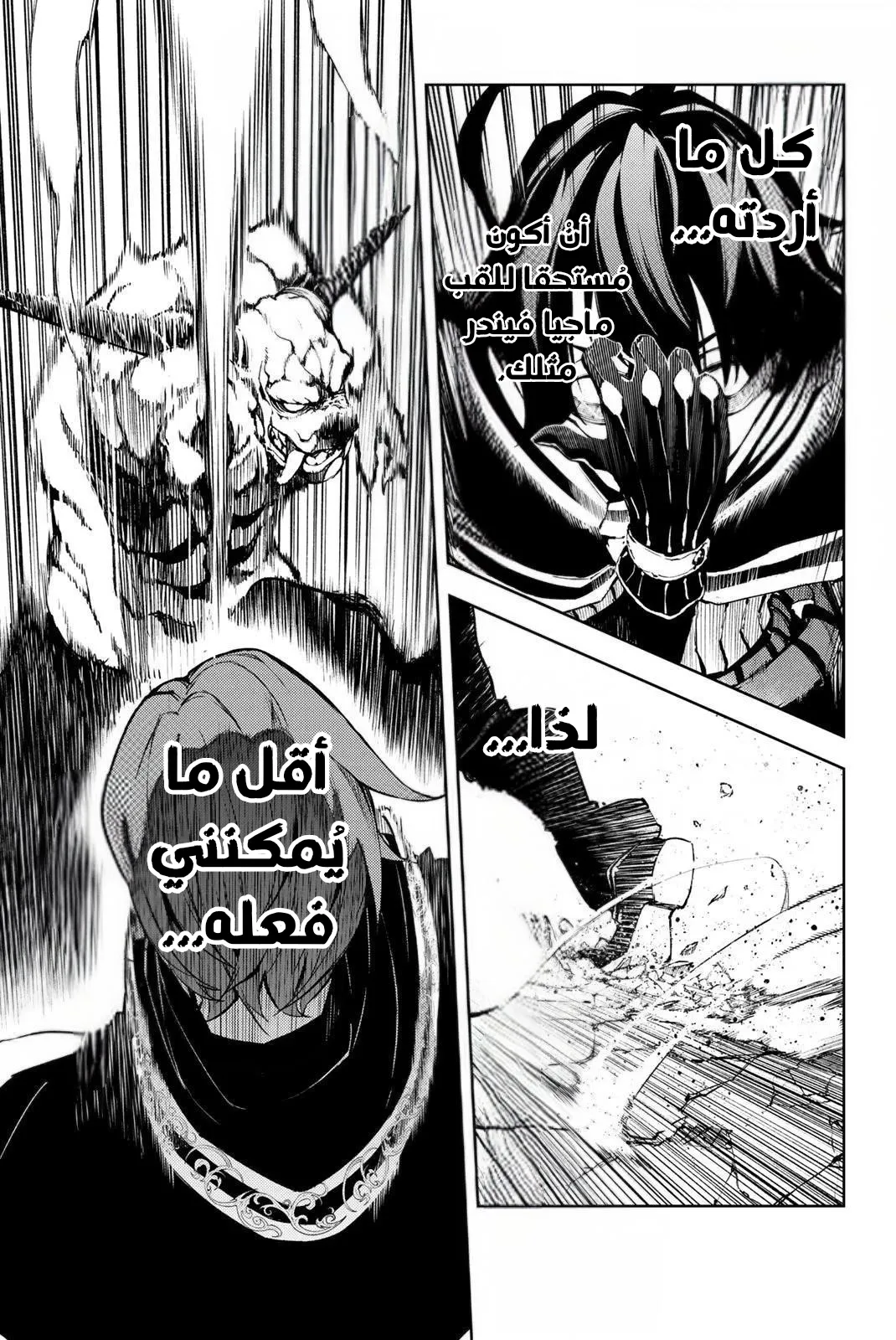 Read WISTORIA WAND AND SWORD ar Manga Online