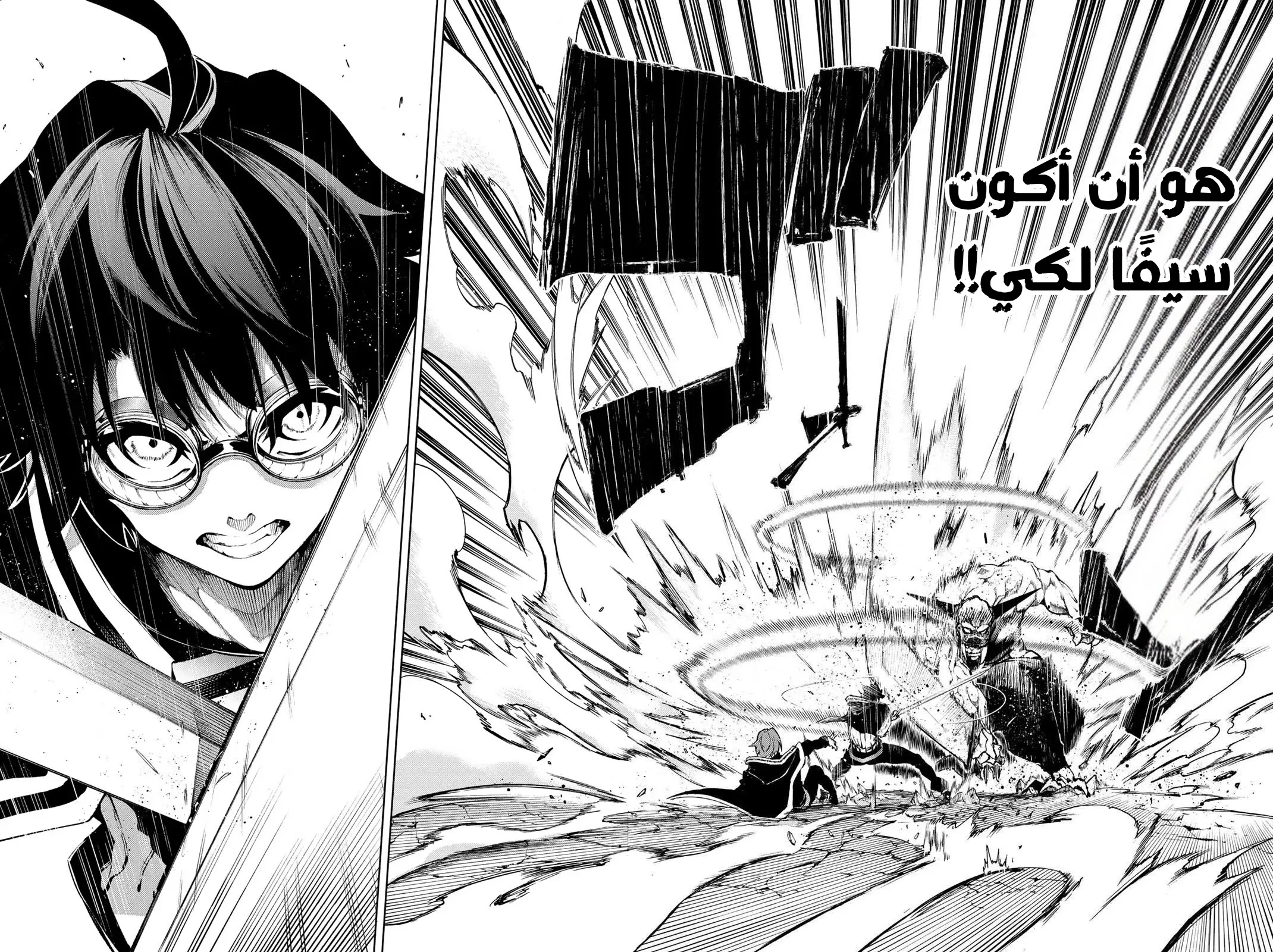 Read WISTORIA WAND AND SWORD ar Manga Online