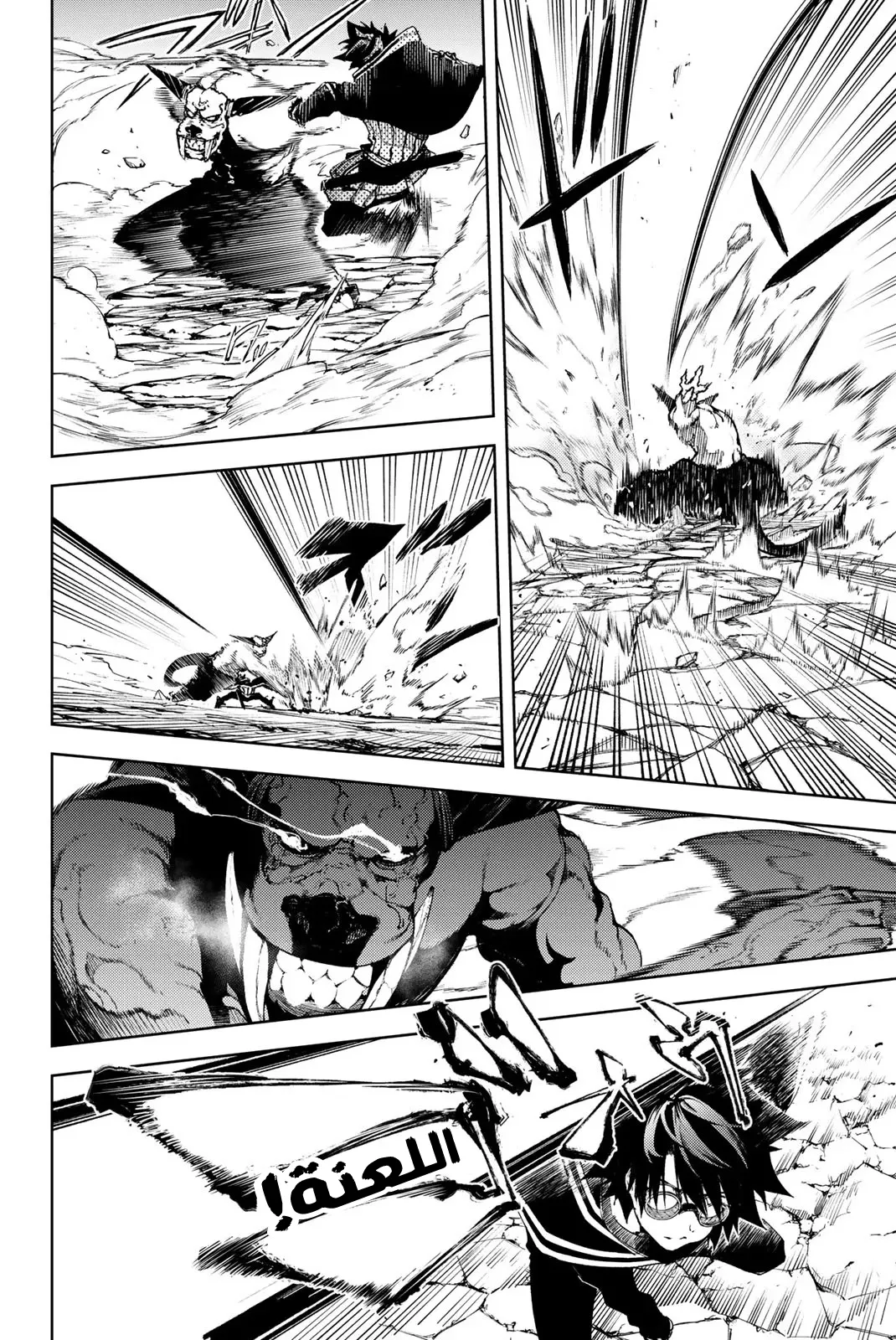 Read WISTORIA WAND AND SWORD ar Manga Online