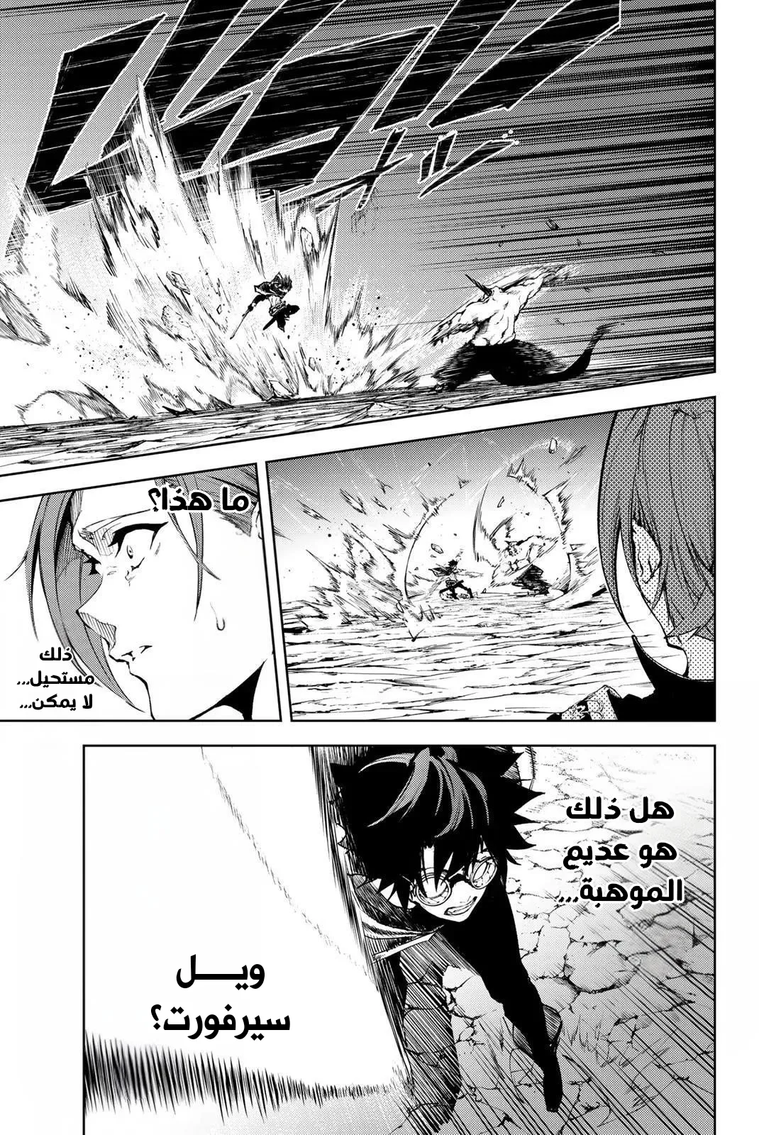 Read WISTORIA WAND AND SWORD ar Manga Online