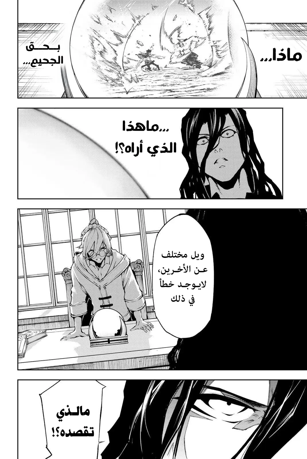 Read WISTORIA WAND AND SWORD ar Manga Online