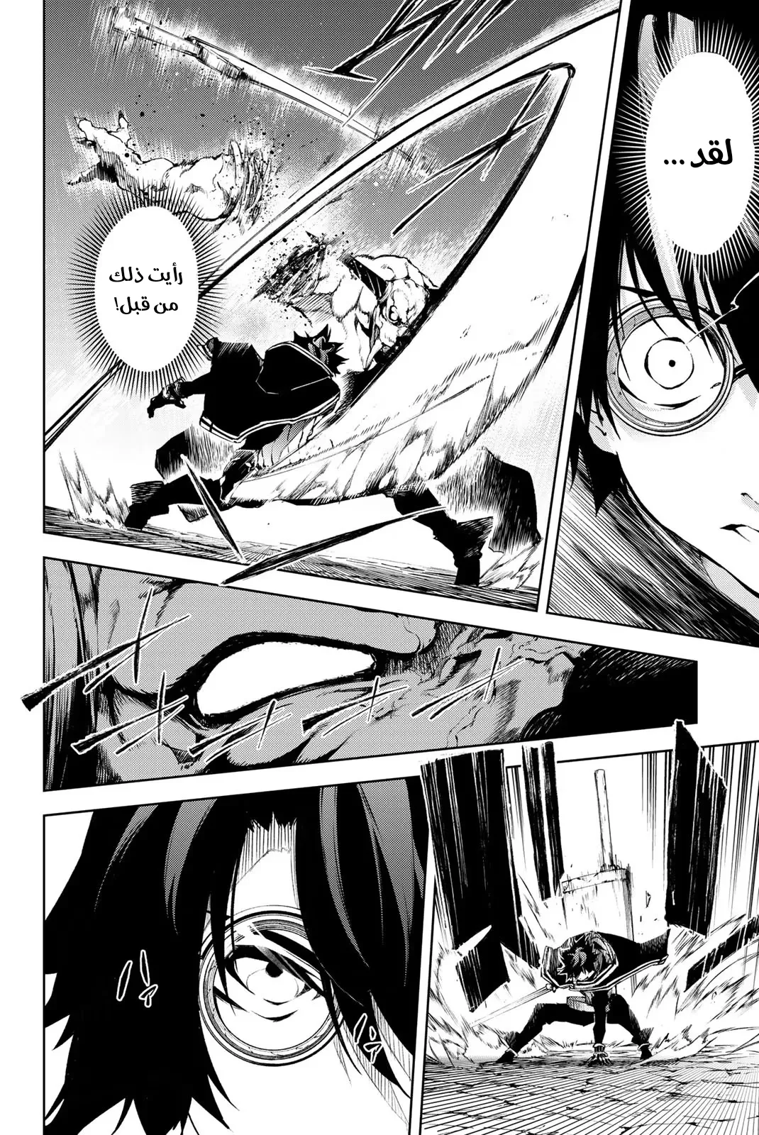 Read WISTORIA WAND AND SWORD ar Manga Online