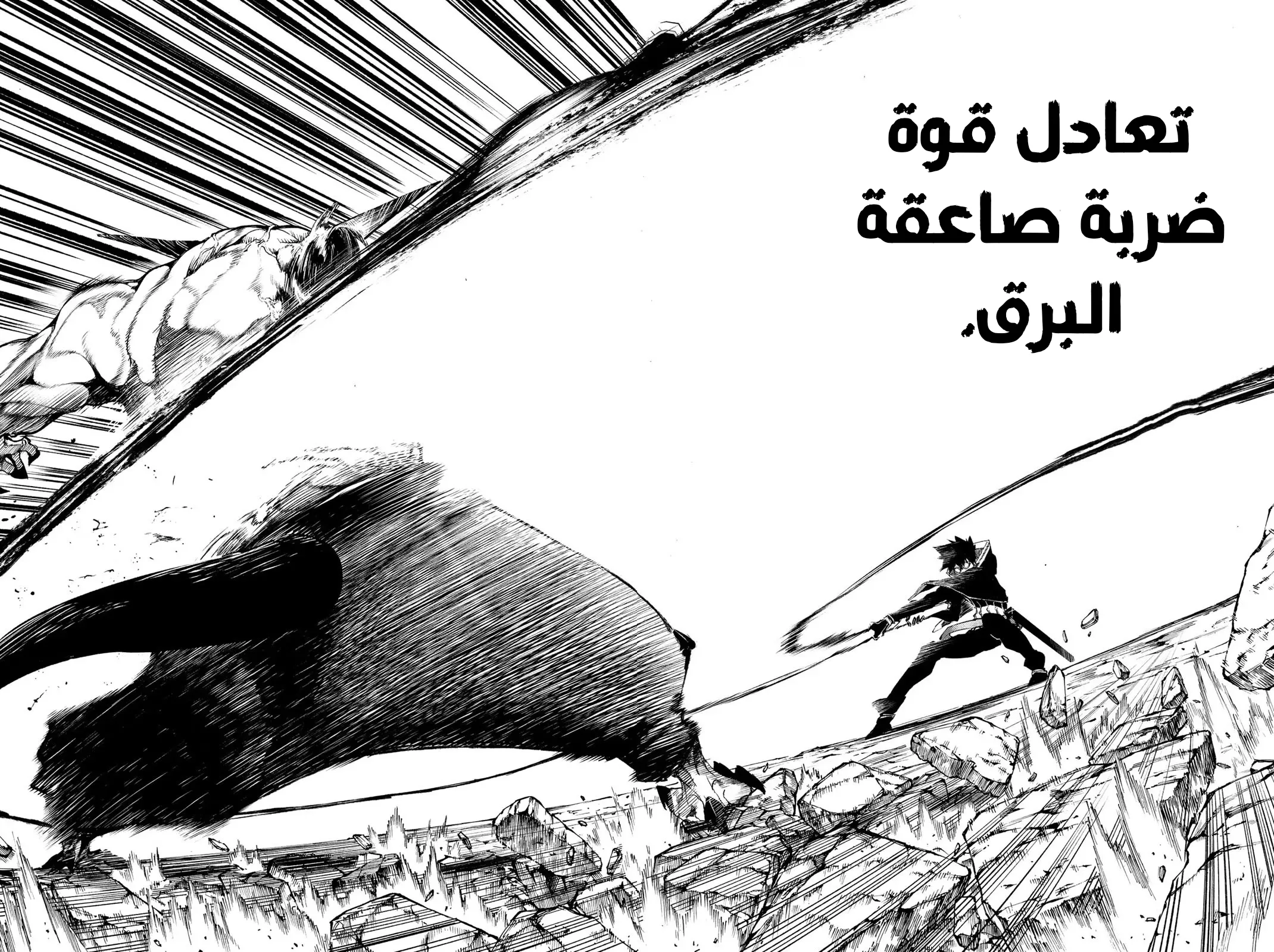 Read WISTORIA WAND AND SWORD ar Manga Online