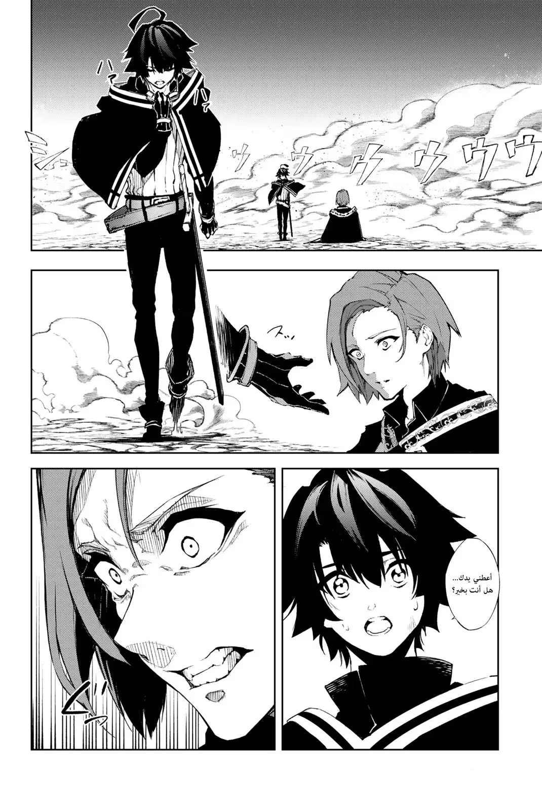 Read WISTORIA WAND AND SWORD ar Manga Online