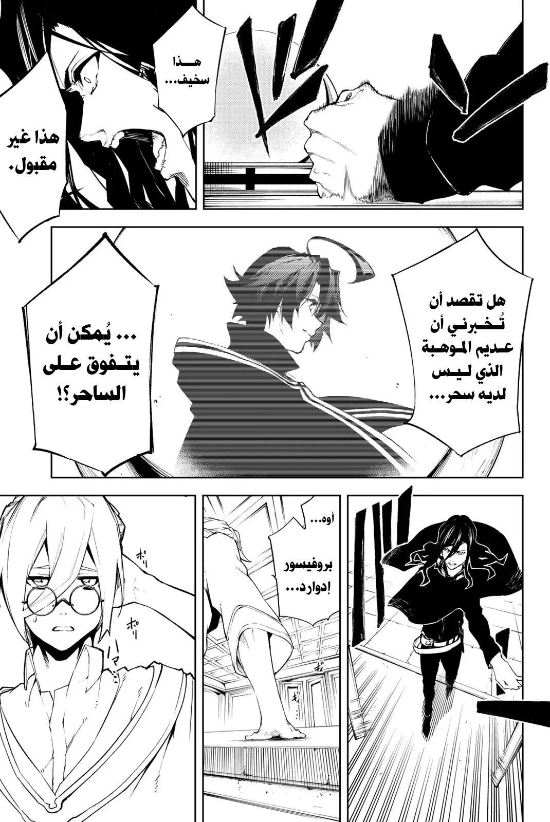 Read WISTORIA WAND AND SWORD ar Manga Online