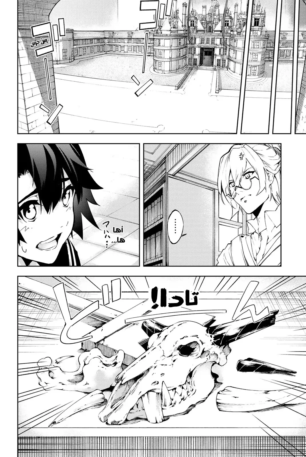 Read WISTORIA WAND AND SWORD ar Manga Online