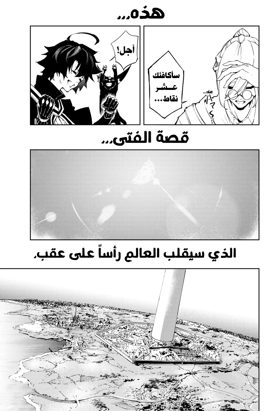 Read WISTORIA WAND AND SWORD ar Manga Online