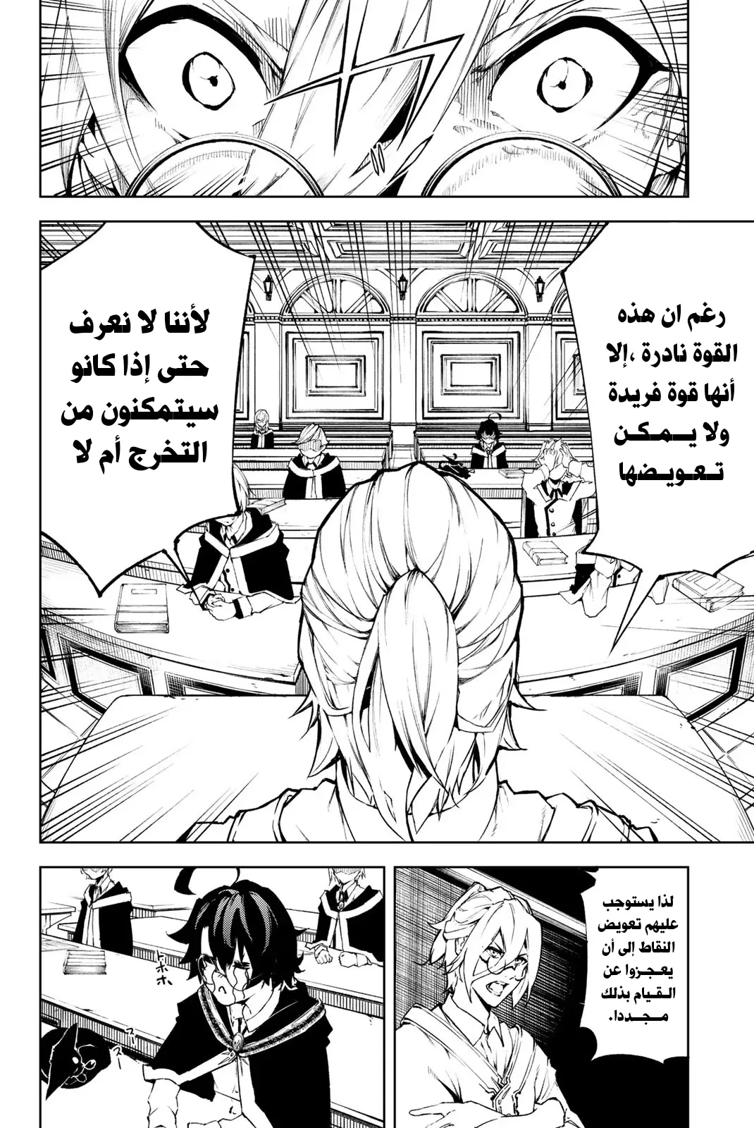 Read WISTORIA WAND AND SWORD ar Manga Online