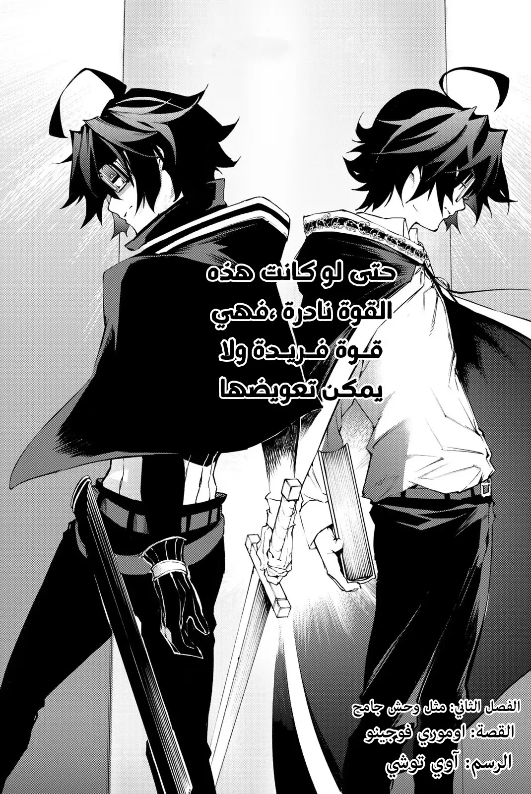 Read WISTORIA WAND AND SWORD ar Manga Online