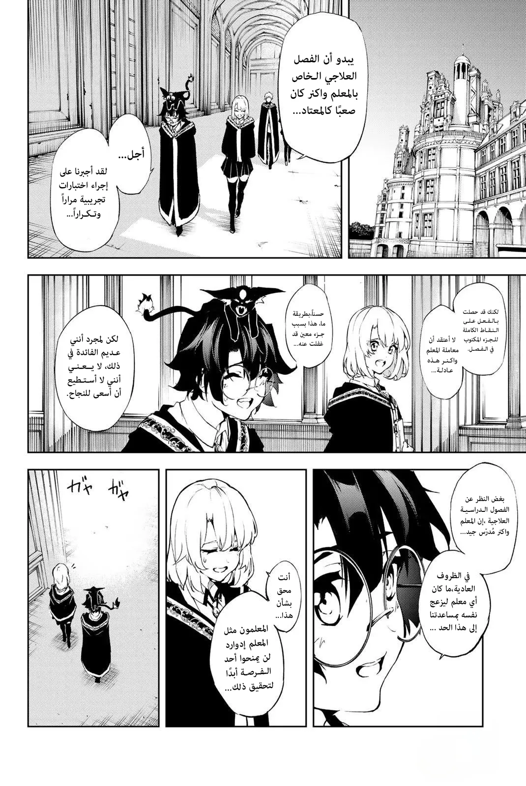 Read WISTORIA WAND AND SWORD ar Manga Online