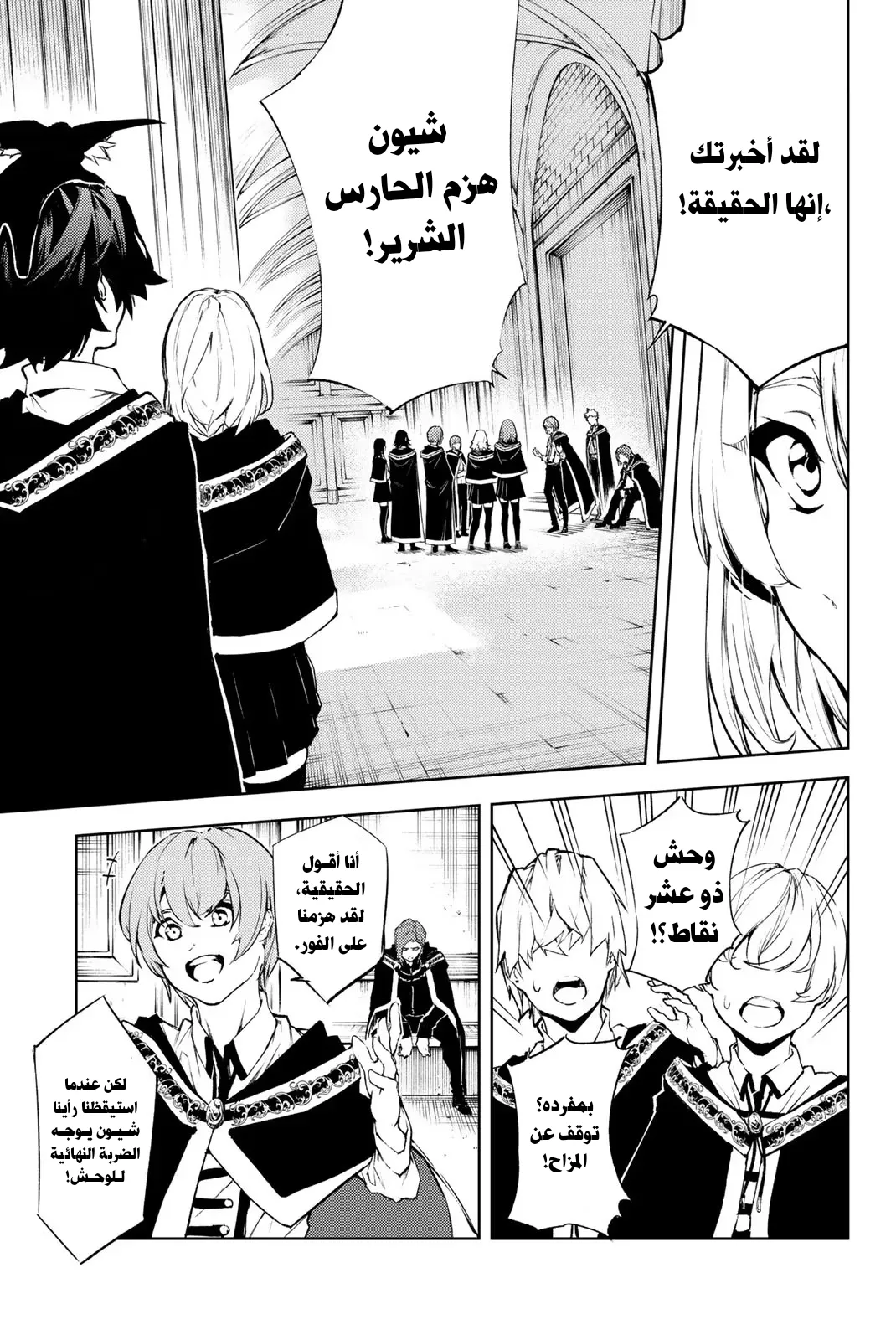 Read WISTORIA WAND AND SWORD ar Manga Online