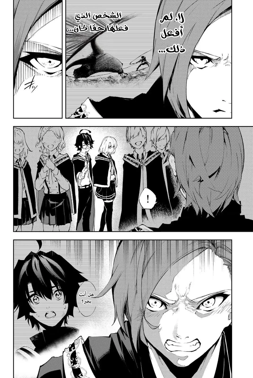 Read WISTORIA WAND AND SWORD ar Manga Online