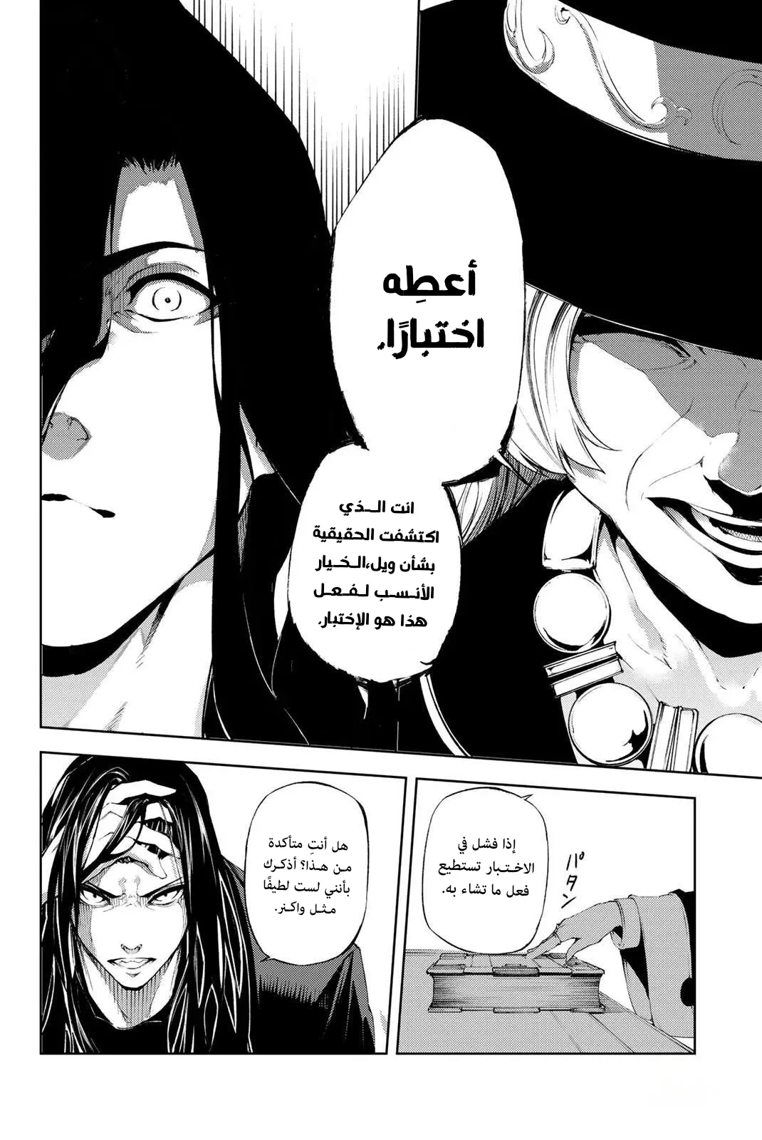 Read WISTORIA WAND AND SWORD ar Manga Online