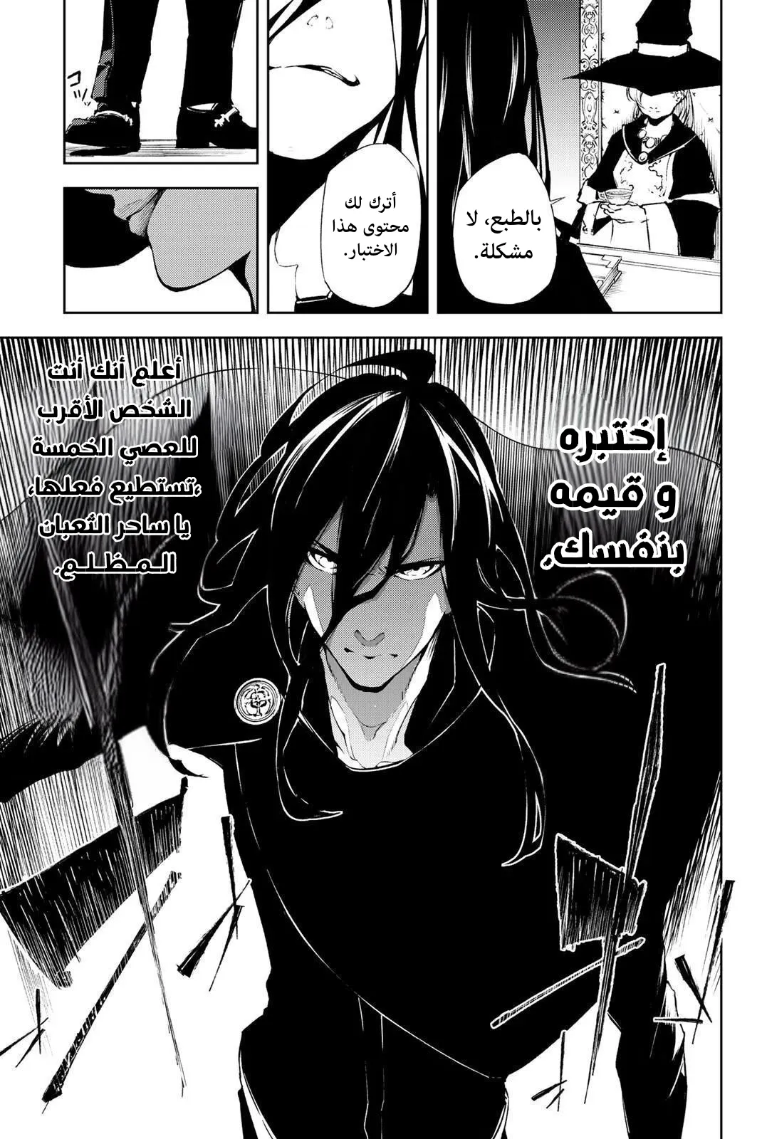 Read WISTORIA WAND AND SWORD ar Manga Online
