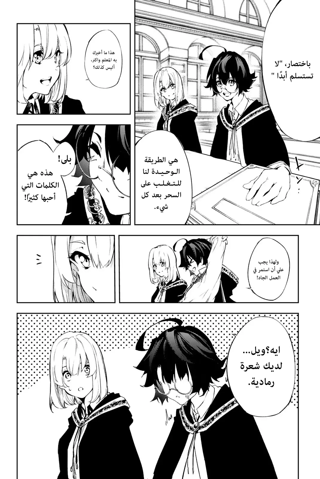 Read WISTORIA WAND AND SWORD ar Manga Online