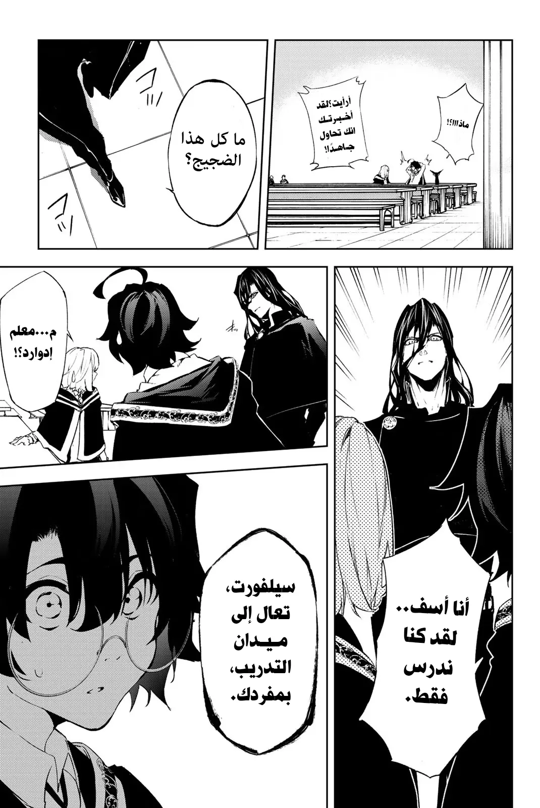 Read WISTORIA WAND AND SWORD ar Manga Online