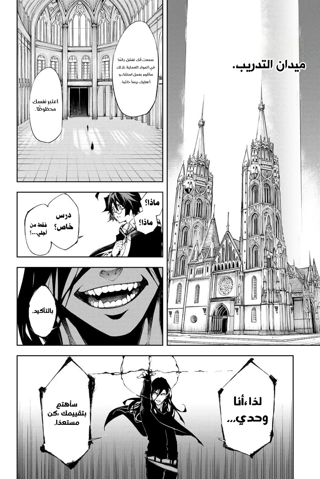 Read WISTORIA WAND AND SWORD ar Manga Online